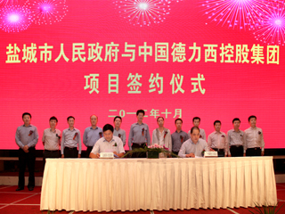 头版头条 > 正文     魏国强在致辞中代表市委,市政府向前来滨海县