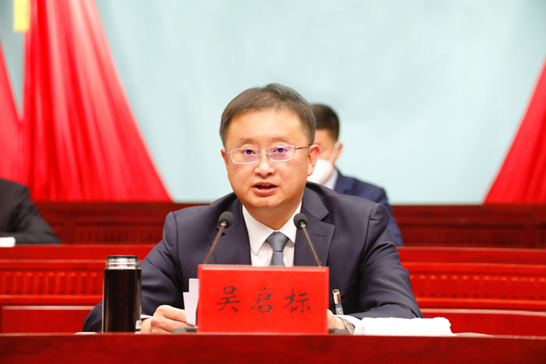 吴启标在政协滨海县第十四届委员会第二次会议上的讲话